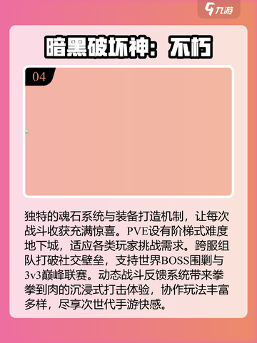 🔥网易2025全游戏汇总！一文看懂爆款新游🎮截图5