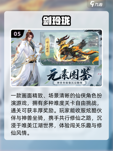 🔥2025仙侠手游TOP榜💥截图6