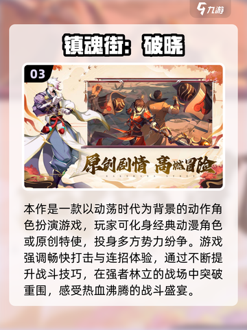🔥2025超火策略手游推荐，烧脑王者必玩！🧠🎮截图4