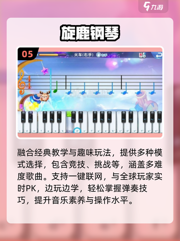 🎹2025超好玩免费钢琴手游推荐！🎶截图6