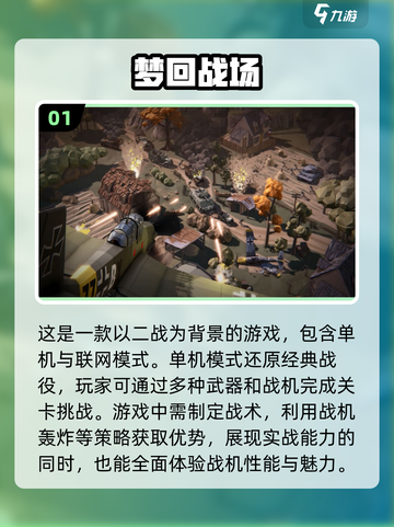 ✈二战战机手游推荐，震撼游戏等你来战！截图2