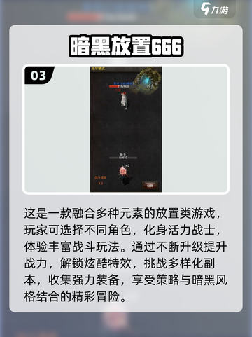 🔥2025黑暗幻想游戏TOP榜💥截图4
