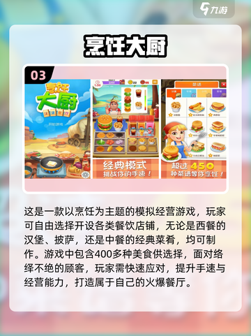 2025🔥超火吃播游戏TOP5，宅家也能玩到嗨！🎮🍲💥截图4