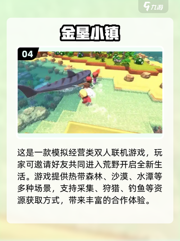 🔥2025双人联机游戏TOP榜🎮超好玩合集！截图5