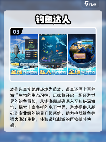 🎣2025超火甩手机钓鱼游戏大揭秘！截图4