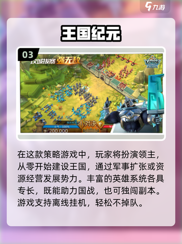 🔥2025超火RTS游戏榜单！策略控必玩🔥🎮截图4