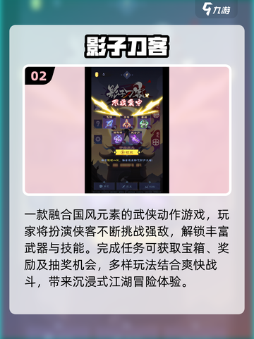 2025超火踩影子游戏🔥必玩神作盘点截图3