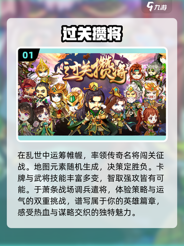 🔥2024超耐玩闯关手游推荐下载🔗截图2