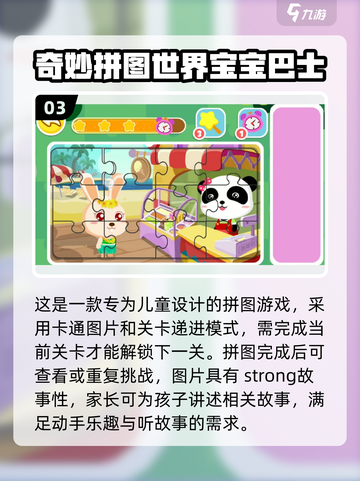 🔥2024必玩！超有趣拼图手游大盘点👇截图4