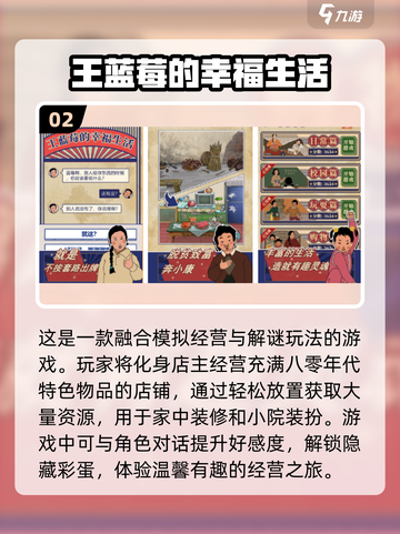 王蓝莓系列游戏合集来啦！ Gems截图3
