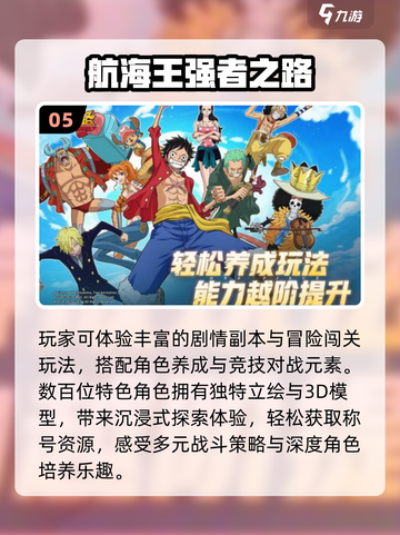 🔥2025必玩JOJO游戏TOP榜💥截图6