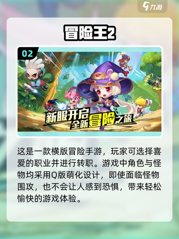 超萌,Q版手游推荐💥可爱到犯规！截图3