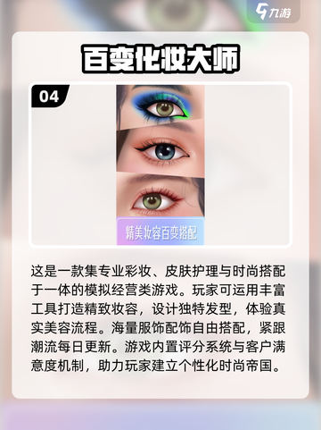 2025🔥超全化妆小游戏推荐！💄✨玩到停不下来截图5