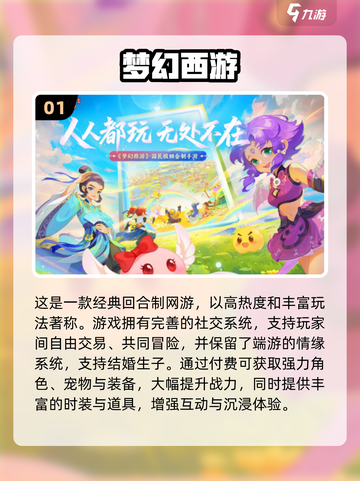 🔥2025最火大型付费手游TOP榜💥🎮截图2