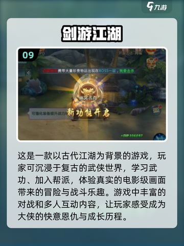 2023🔥十大必玩单机手游排行榜🎮截图10