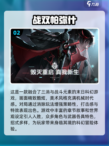 🔥2024必玩！高人气二次元游戏🔥截图3