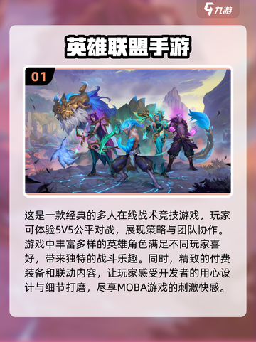 王者荣耀不好玩了？试试这些🔥🔥🔥截图2