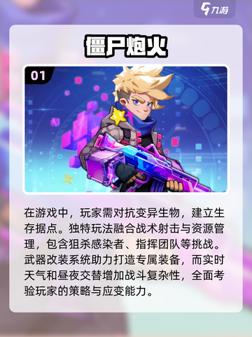 🔥2025丧尸网游排行榜🔥高质量游戏等你来玩！🎮截图2