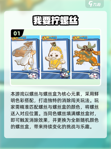 🔥2025超好玩3D立体消除螺丝钉游戏大合集💥🎮截图2