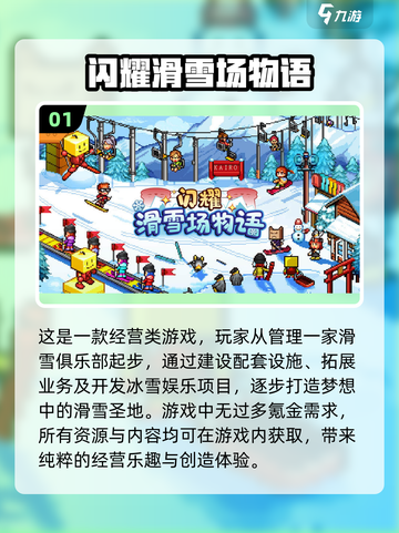 开罗游戏合集来袭！🔥2024必玩汉化版大全截图2
