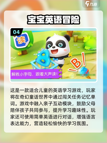 🔥2025超耐玩单词闯关游戏大揭秘！🎮📖截图5