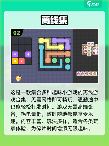 🎮2025高分离线游戏推荐！不联网也能爽玩🔥截图3