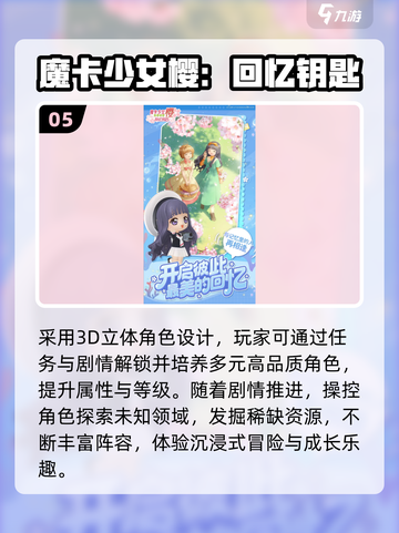 🔥2025必玩动漫游戏TOP榜💥截图6