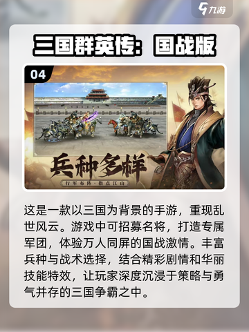 🔥2024必玩国战手游🔥大型游戏下载推荐截图5