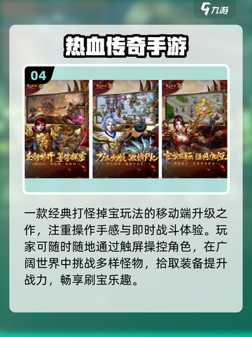 中国网游回忆杀！🔥经典手游推荐截图5