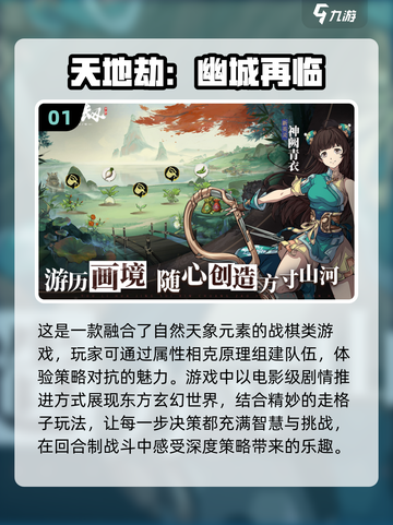 走格子游戏🔥2022手机战斗新体验🎮截图2