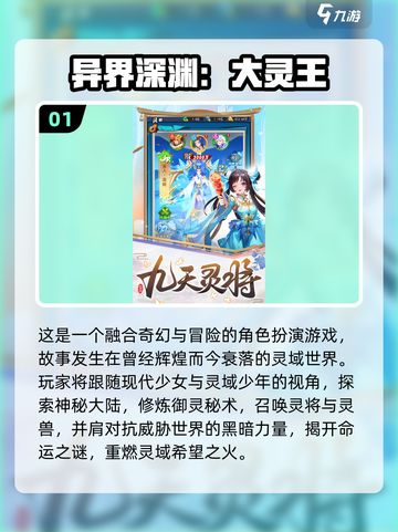 🔥2025异界游戏TOP榜！这些游戏超耐玩🎮截图2