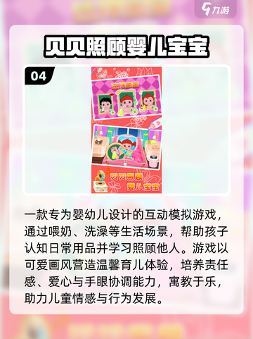 🔥3-6岁益智游戏TOP榜🏆截图5