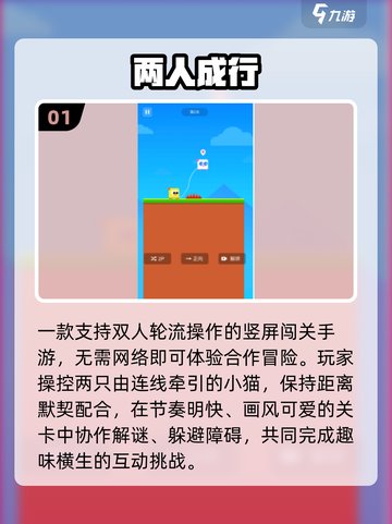 🎲双人游戏合集！不联网也能玩嗨截图2