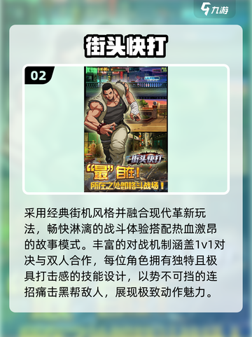 🔥2025最爽1v1格斗联机榜💥截图3