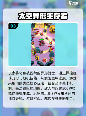 🔥2025最受欢迎外星游戏合集，科幻迷不容错过！🚀截图4
