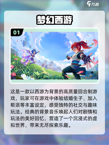 🔥2023必玩！三端互通游戏排行榜🎯截图2