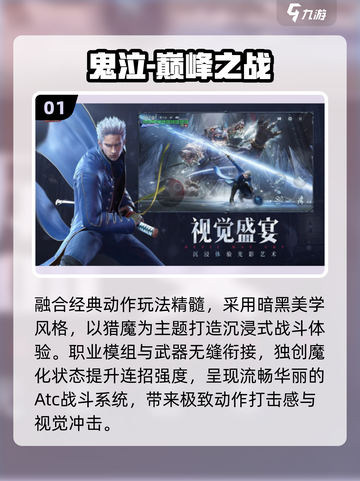 🔥2025必玩云畅游戏TOP榜💥截图2