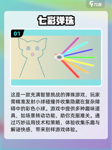 2024超🔥弹珠游戏推荐✨玩到停不下来！截图2