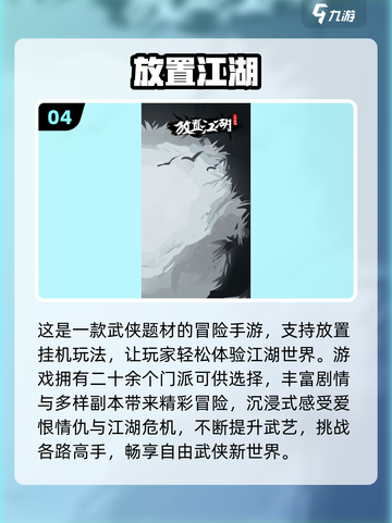 🔥2025人气武侠游戏TOP榜出炉！🎮单机爽玩推荐截图5