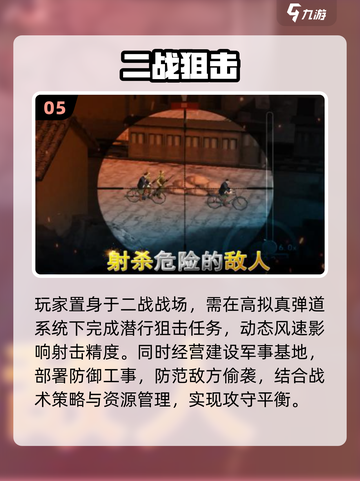 🔥2025最燃二战手游推荐💥截图6