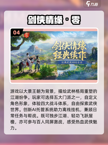 🔥2025爆款手游TOP榜🎮高能推荐来袭！截图5