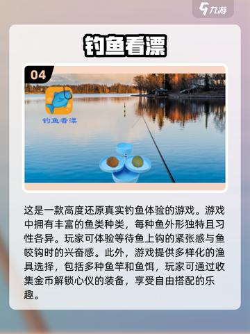 抓鱼游戏合集🐠2024最值得玩的都在这！截图5