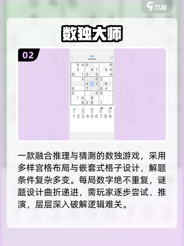 🔥2025最烧脑猜数字游戏TOP5🎮截图3