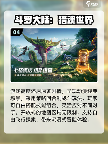 🔥2025最火游戏榜单！🎮必玩神作推荐🔥截图5