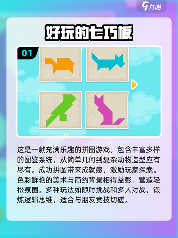 2025最受欢迎儿童游戏🔥下载清单🎉截图2
