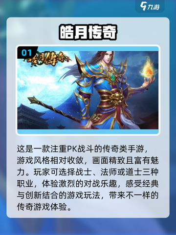 🔥2024传奇手游大全下载🔗高人气单机版🔥截图2