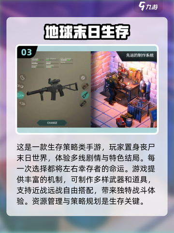 生存手游推荐🔥2025超耐玩大全✨截图4