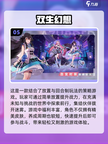 🔥2023必玩！热门回合制手游排行榜✨截图6