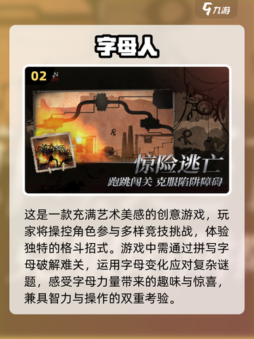 🔥2024必玩单机手游🔥口碑爆棚TOP榜单来啦！🎮截图3