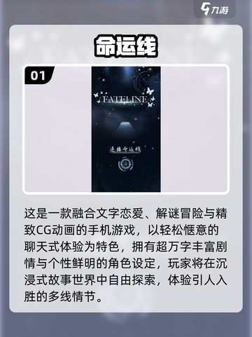 🔥2025爆款命运游戏汇总！🎮手慢无！截图2